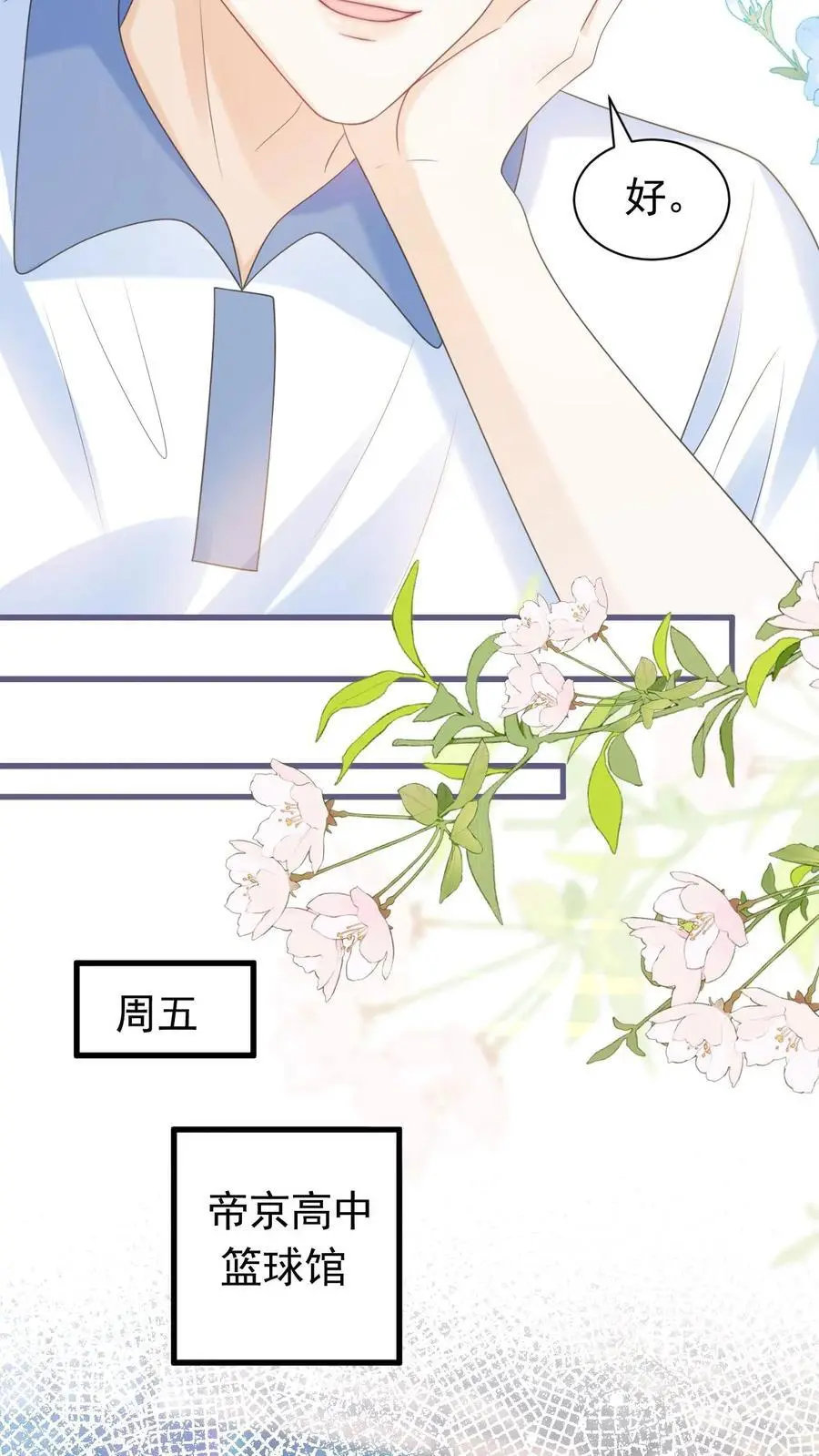 第82话 这还是我认识的夜哥吗？11
