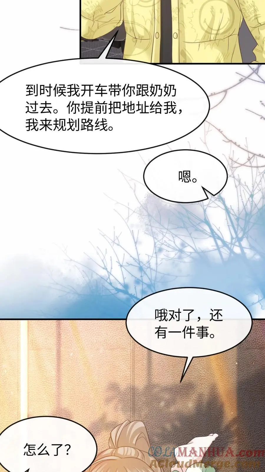 第104话 认你做干孙18