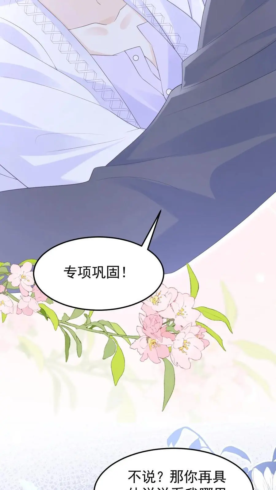 第142话 做得不好，要勤加练习！17