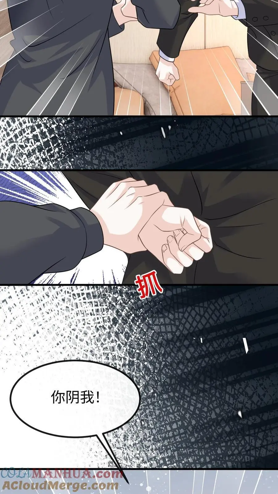 第123话 挟持14