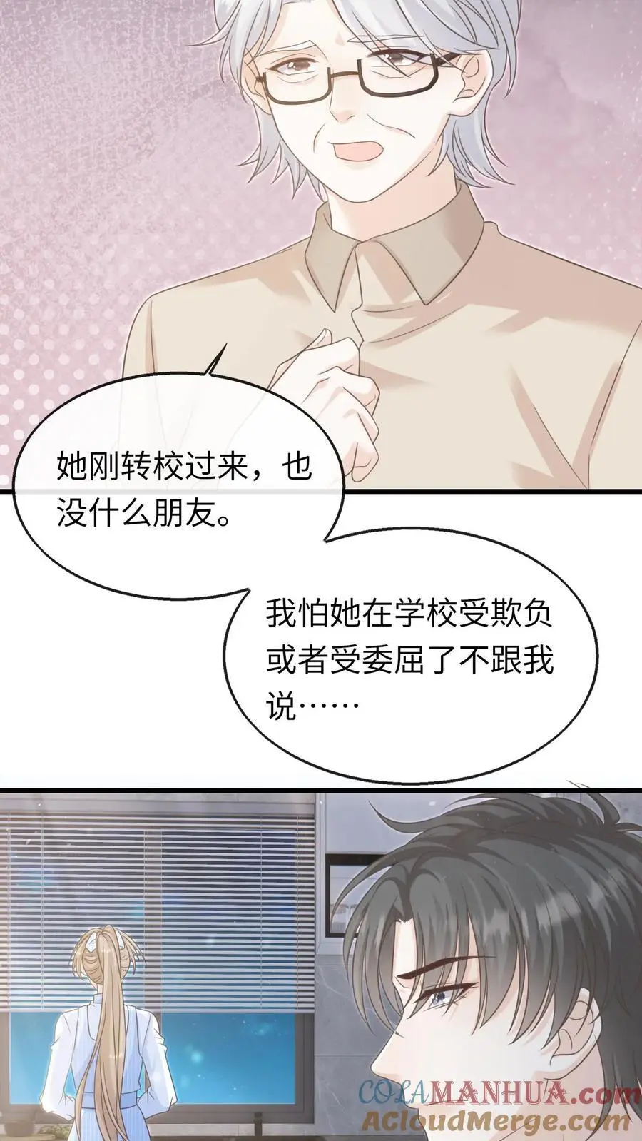 第79话 真是个不错的孩子20
