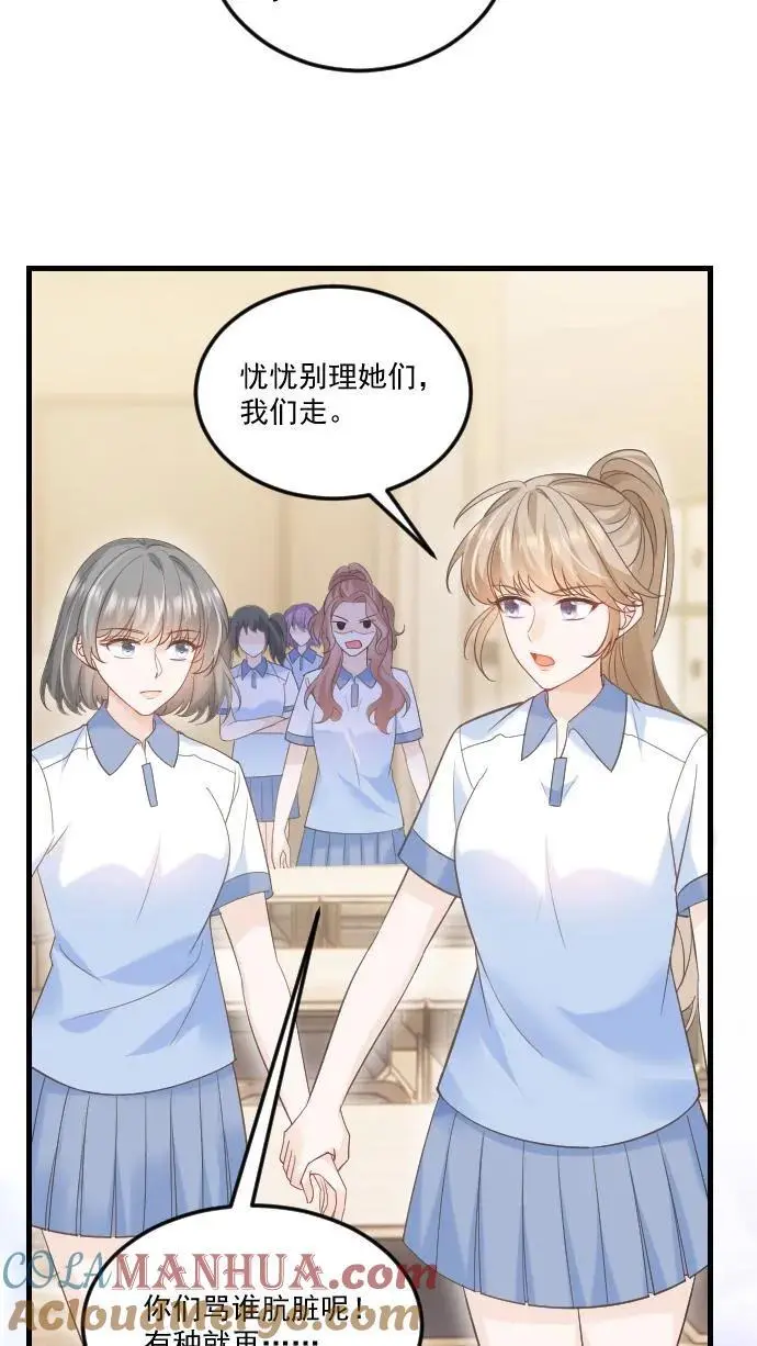 第31话 你敢打她试试！12