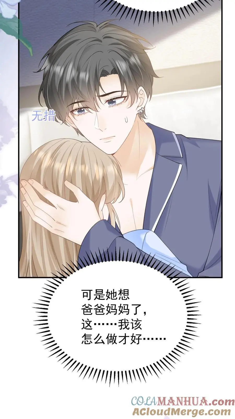 第148话 幸福快乐的童年24