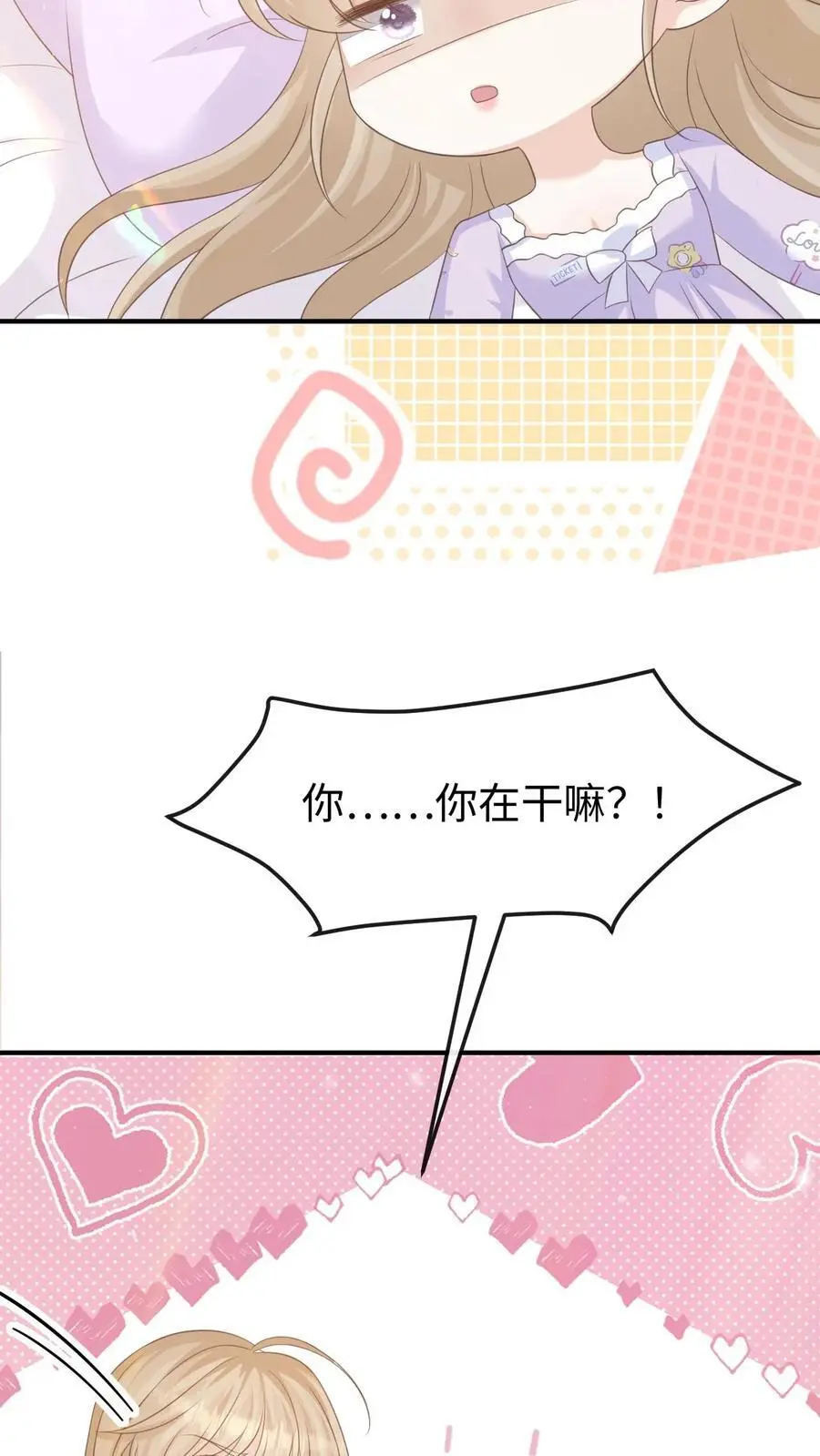 第146话 度蜜月21