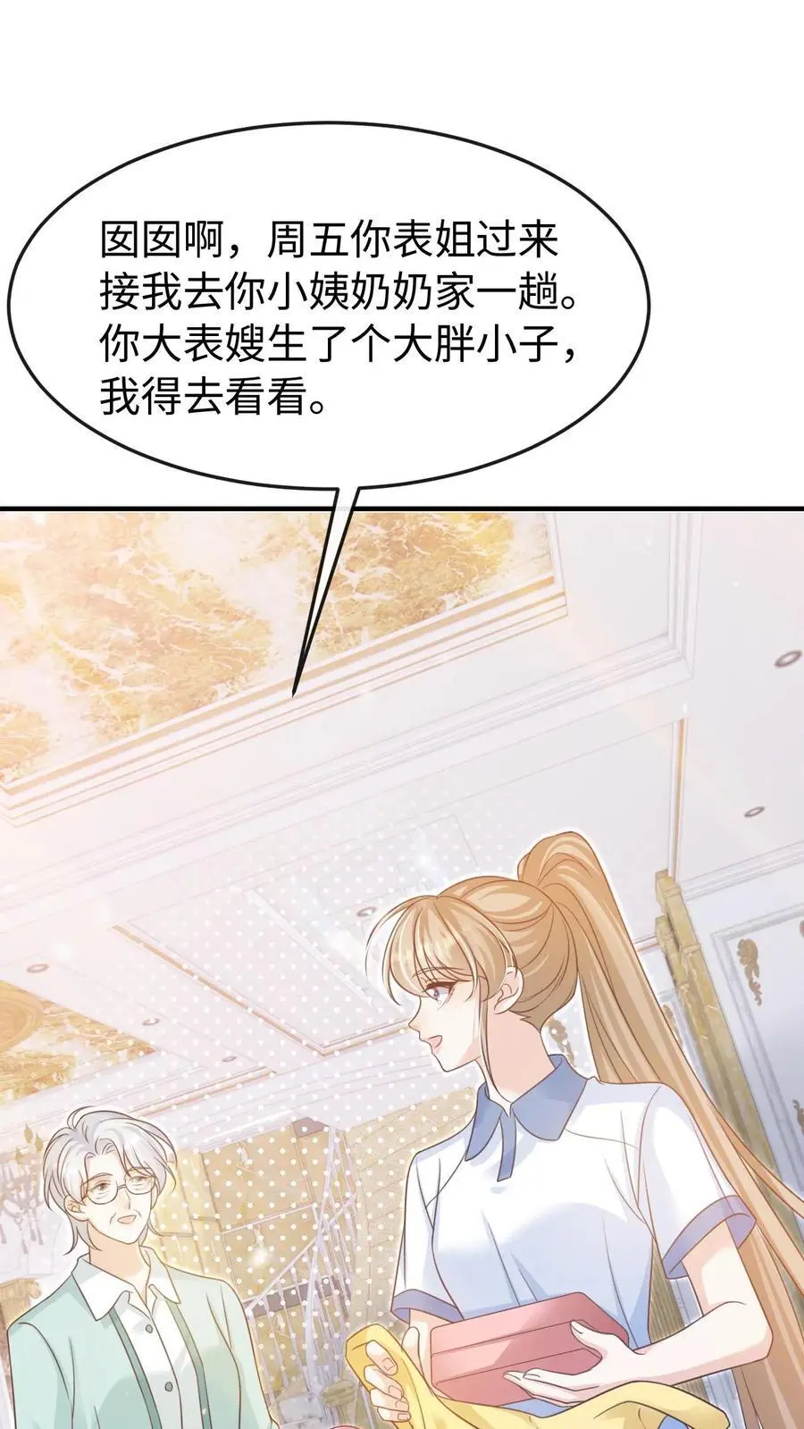 第88话 做戏要做全套1
