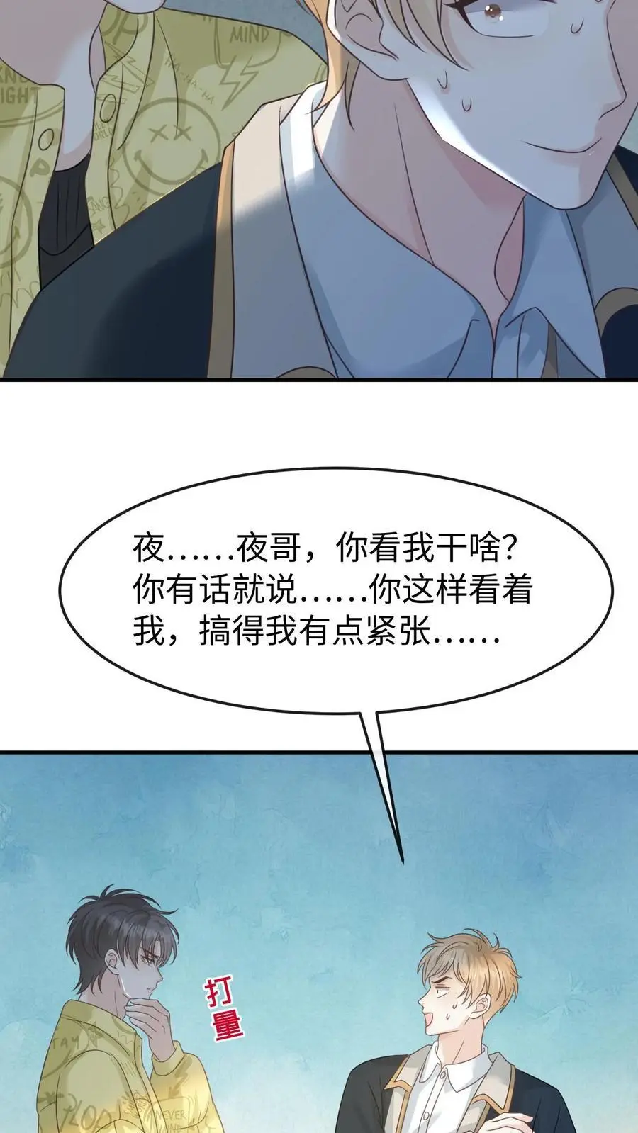 第104话 认你做干孙27