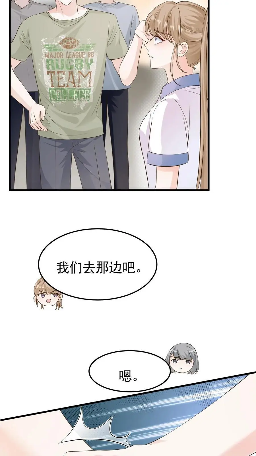 第83话 闹事9