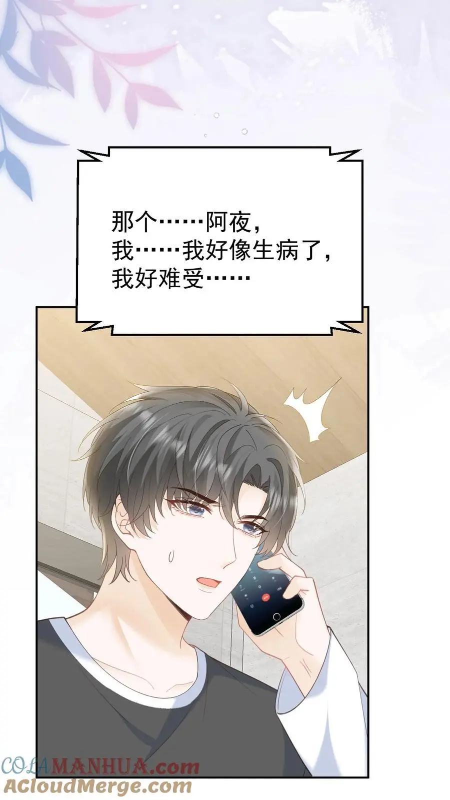 第147话 怀孕16