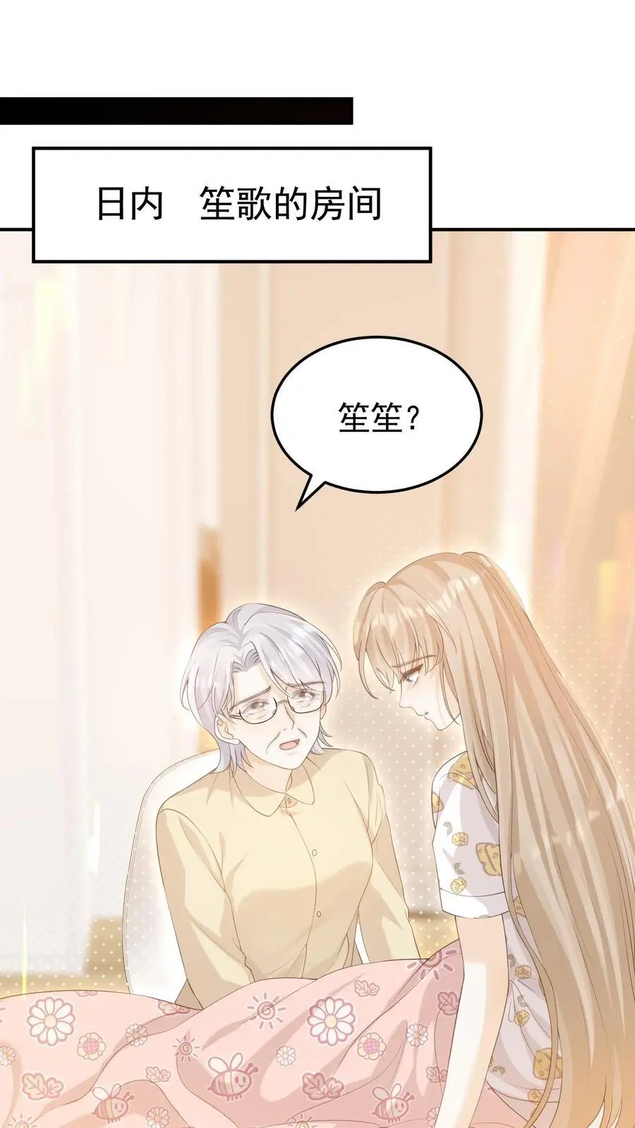 第2话 夜夜笙歌？1