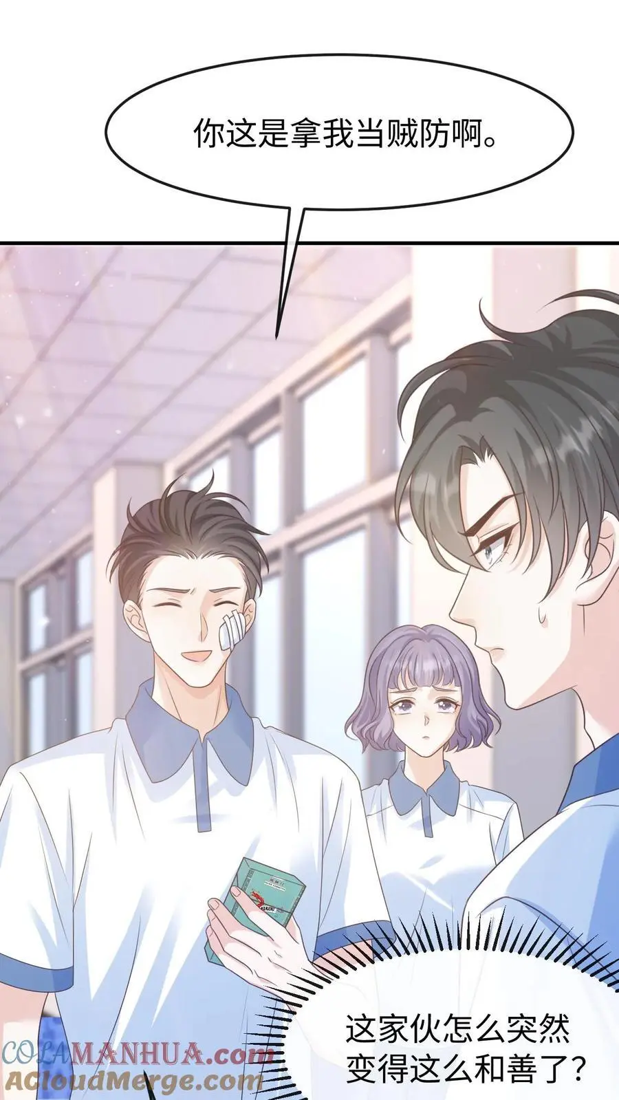 第81话 你怎么知道他要参加？6