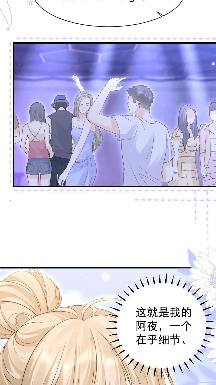 第141话 染发25