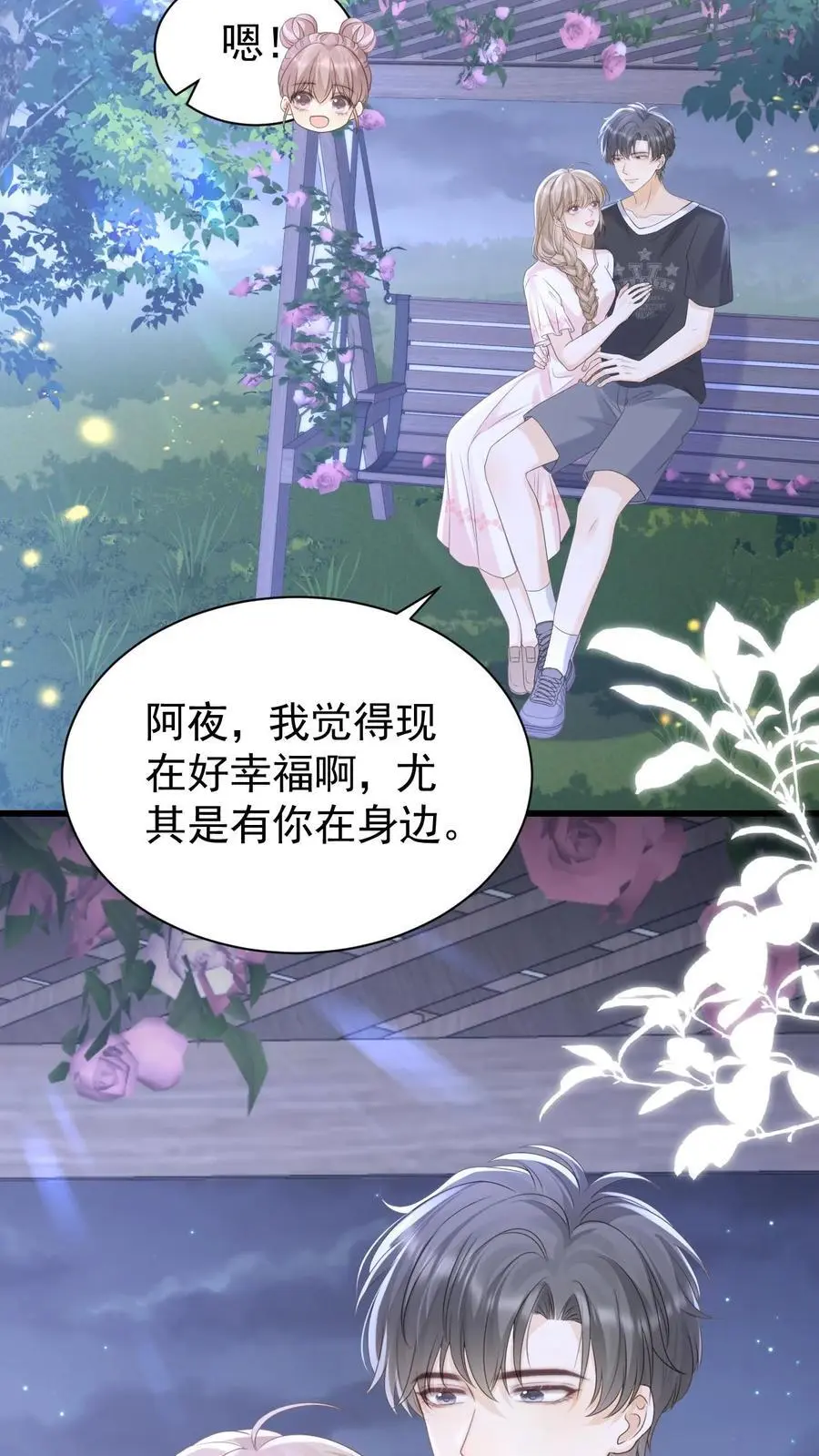 第151话 此生有你19