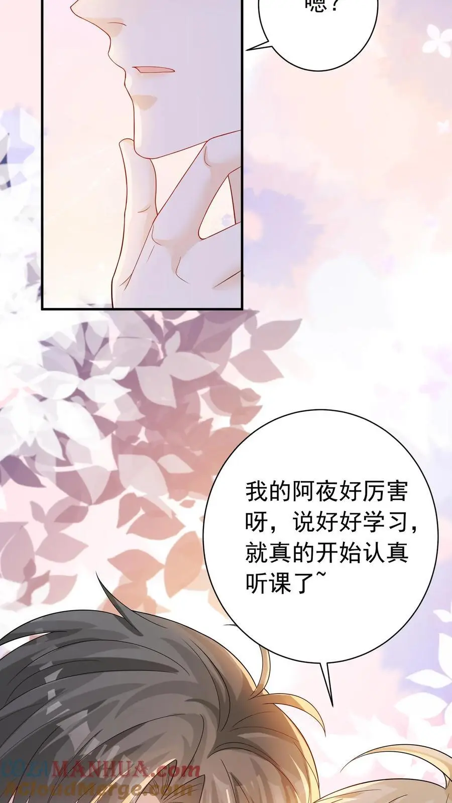 第60话 亲一口6