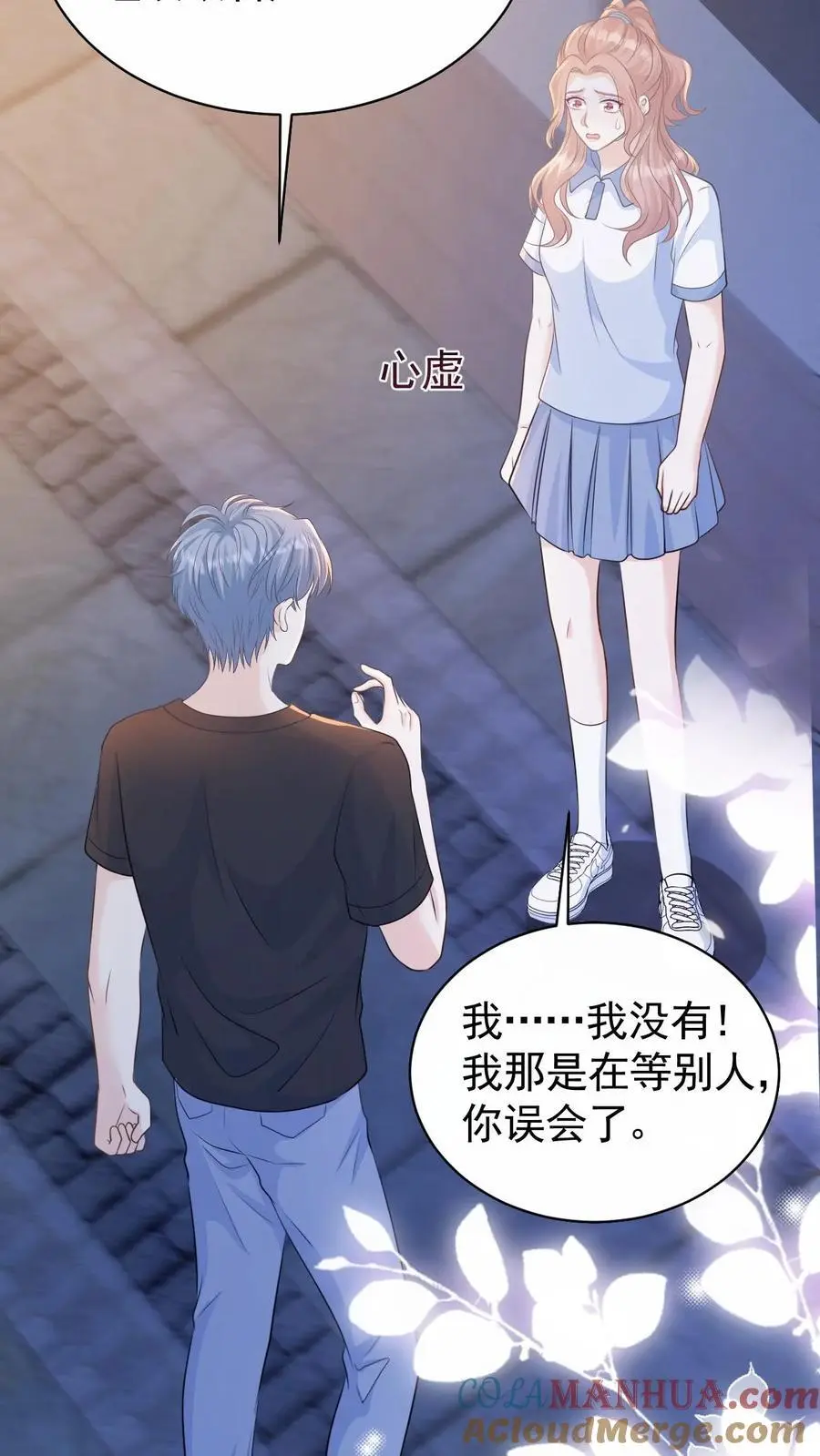 第39话 趁机报仇10