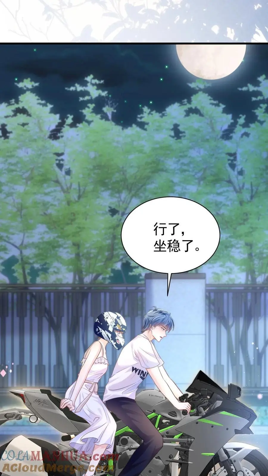 第23话 哥哥的保护费可是很贵的哦~28