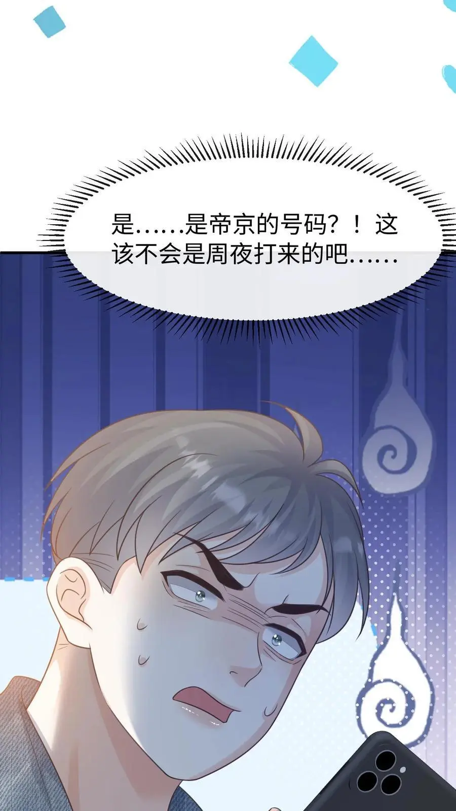 第88话 做戏要做全套13