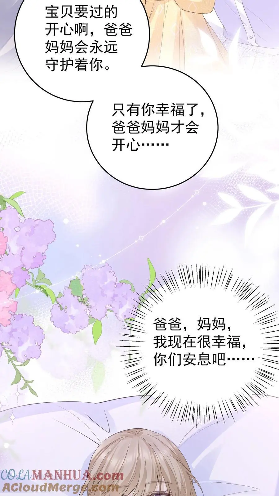 第149话 爸爸妈妈很爱你26