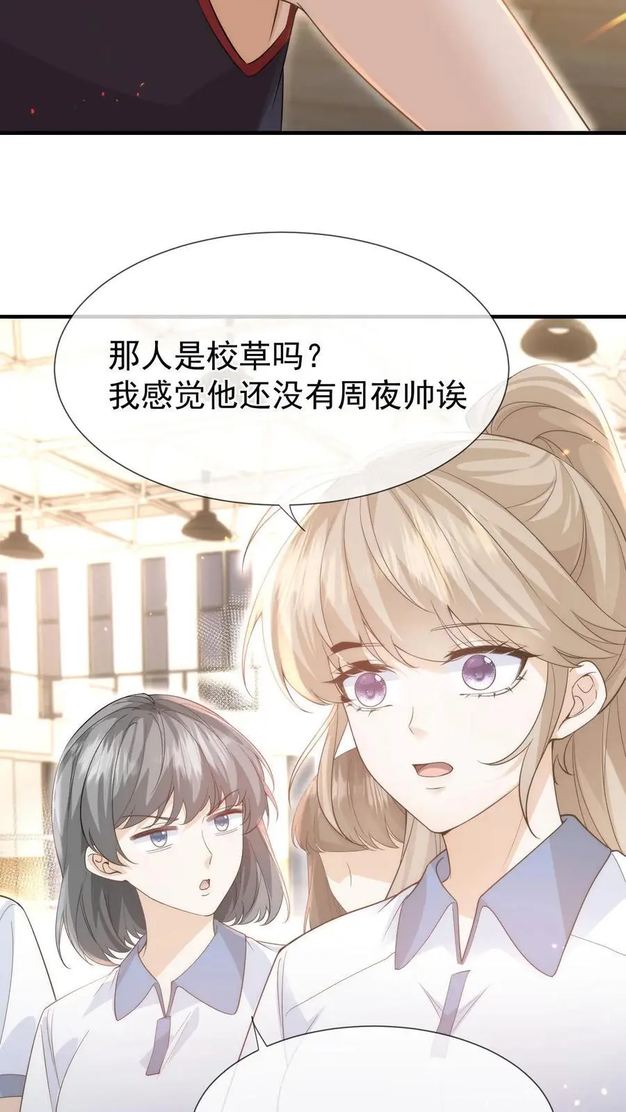 第14话 篮球赛（上）17
