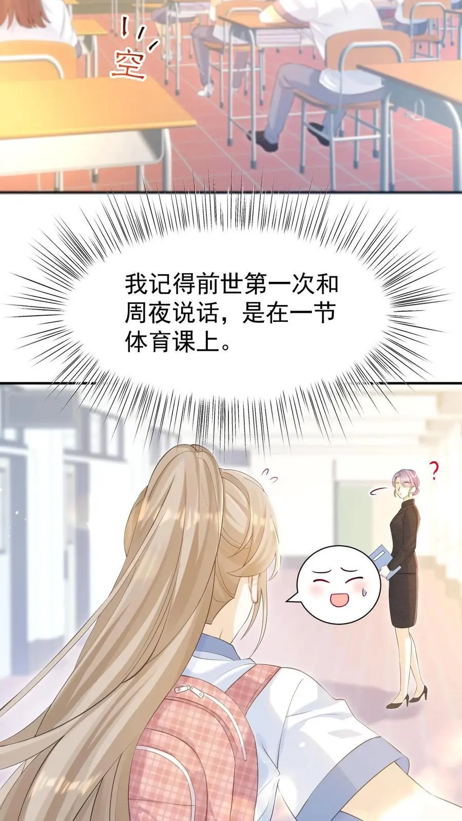 第2话 夜夜笙歌？11