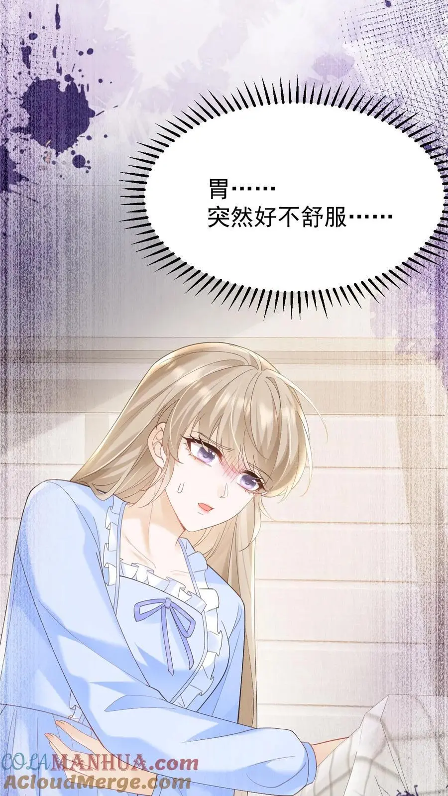 第147话 怀孕8