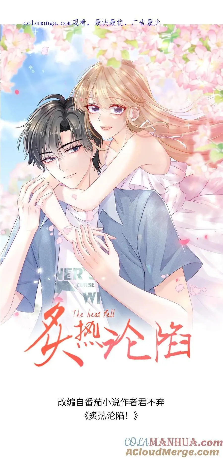 第147话 怀孕0