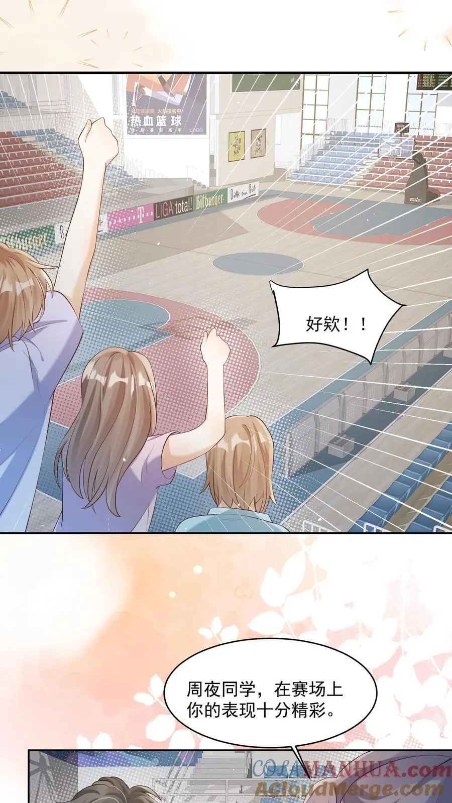 第100话 想为她争光14