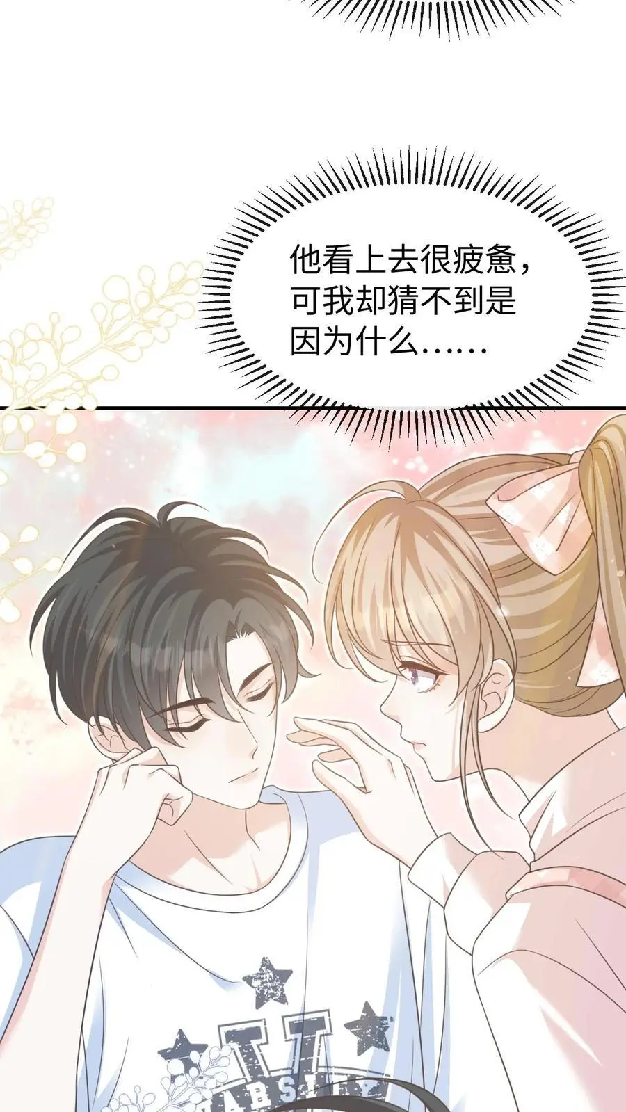 第62话 笙笙就该过得幸福15