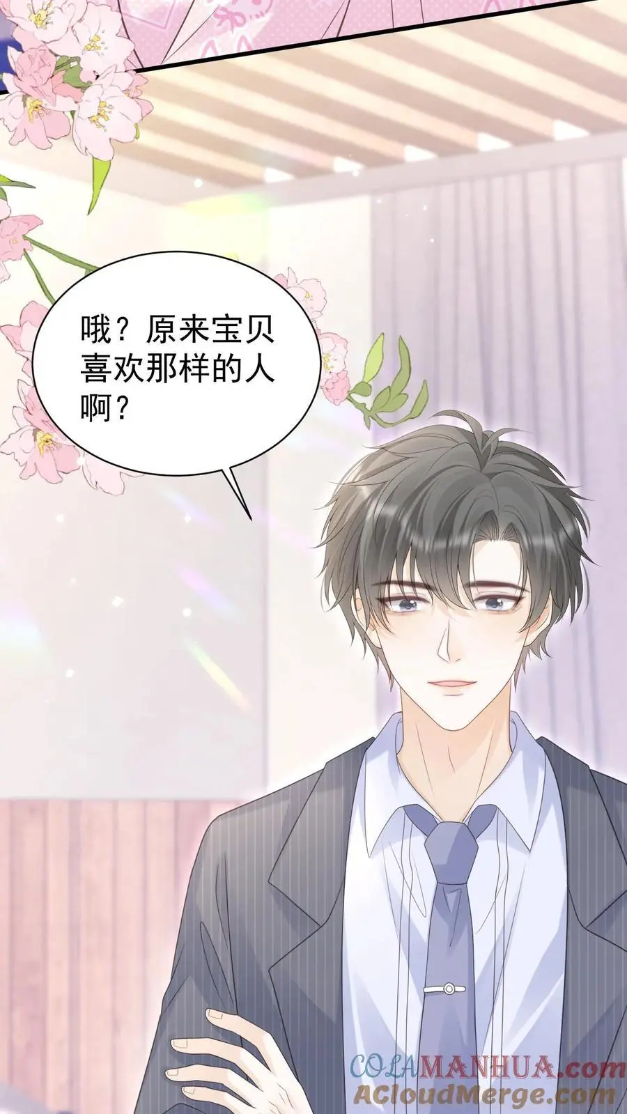 第141话 染发18
