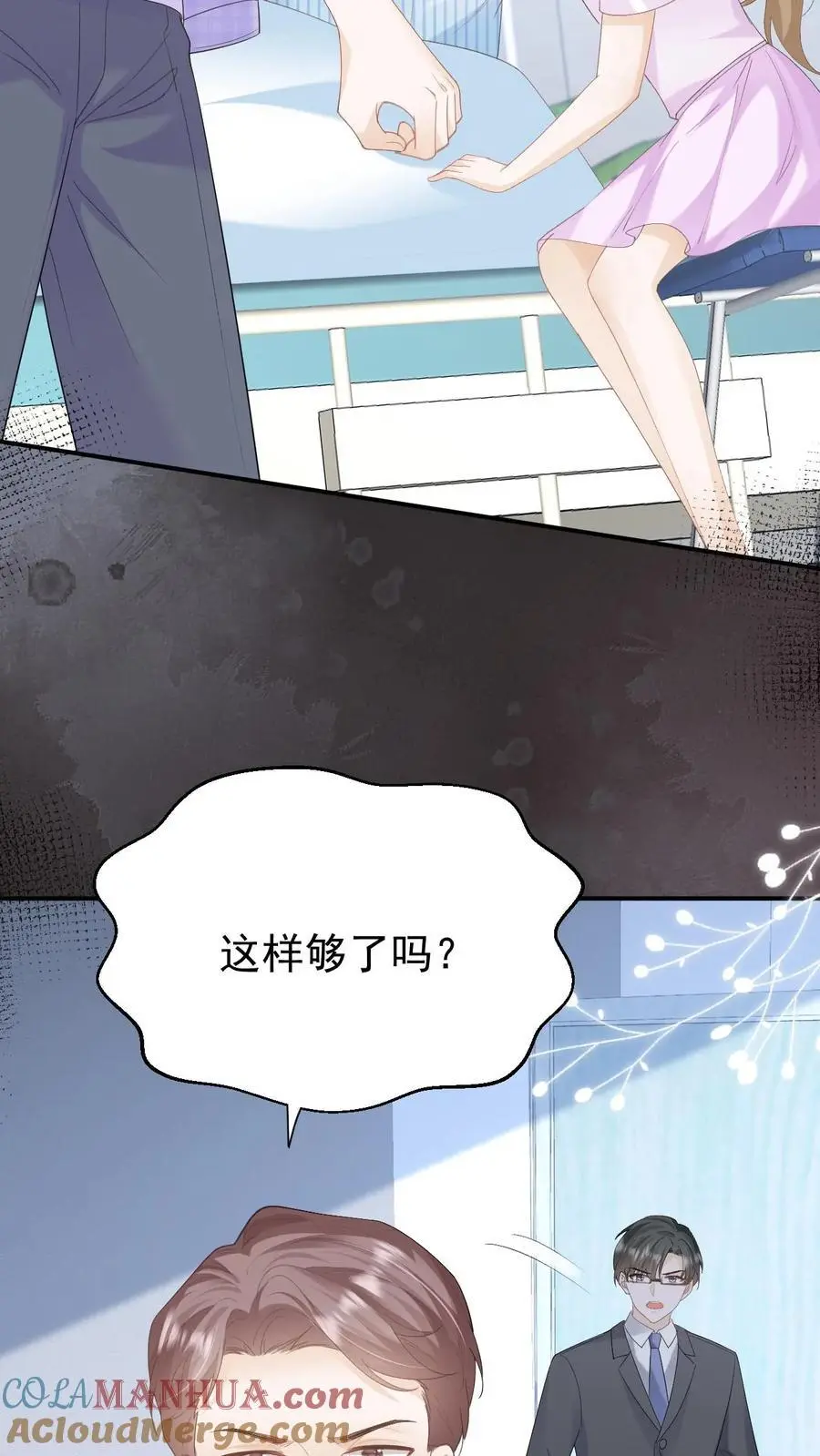 第133话 一切都结束了10