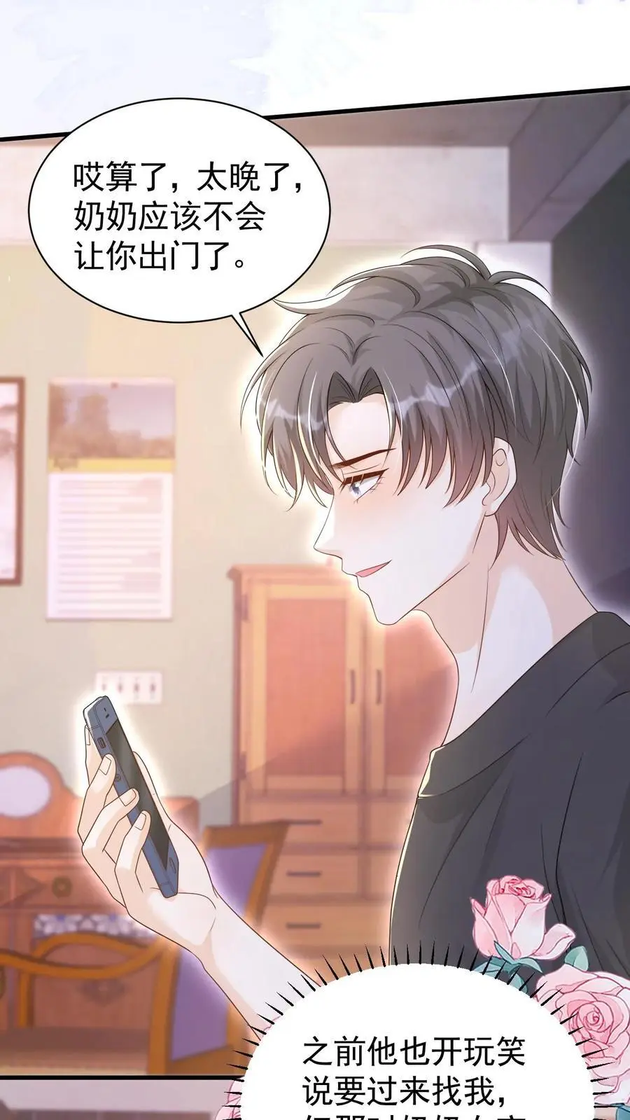 第89话 承诺25