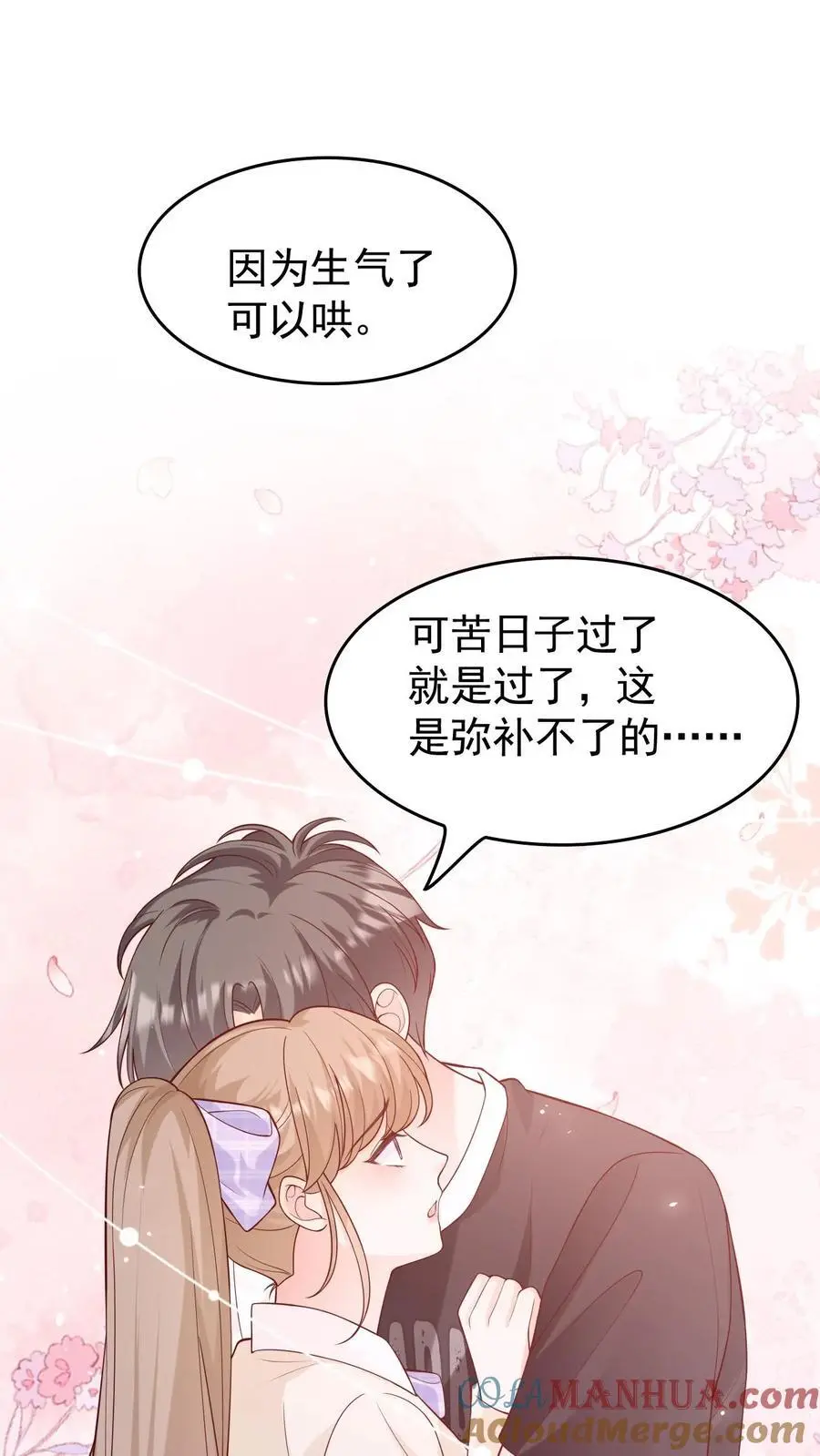 第95话 想给他名分14