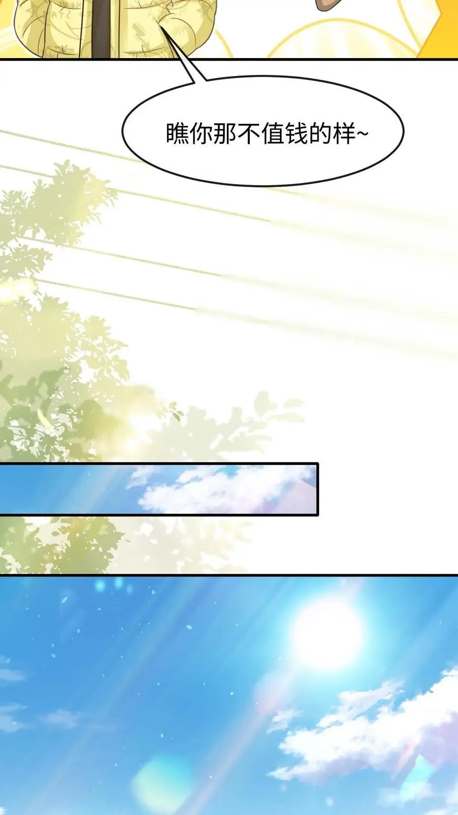 第105话 拿第一3