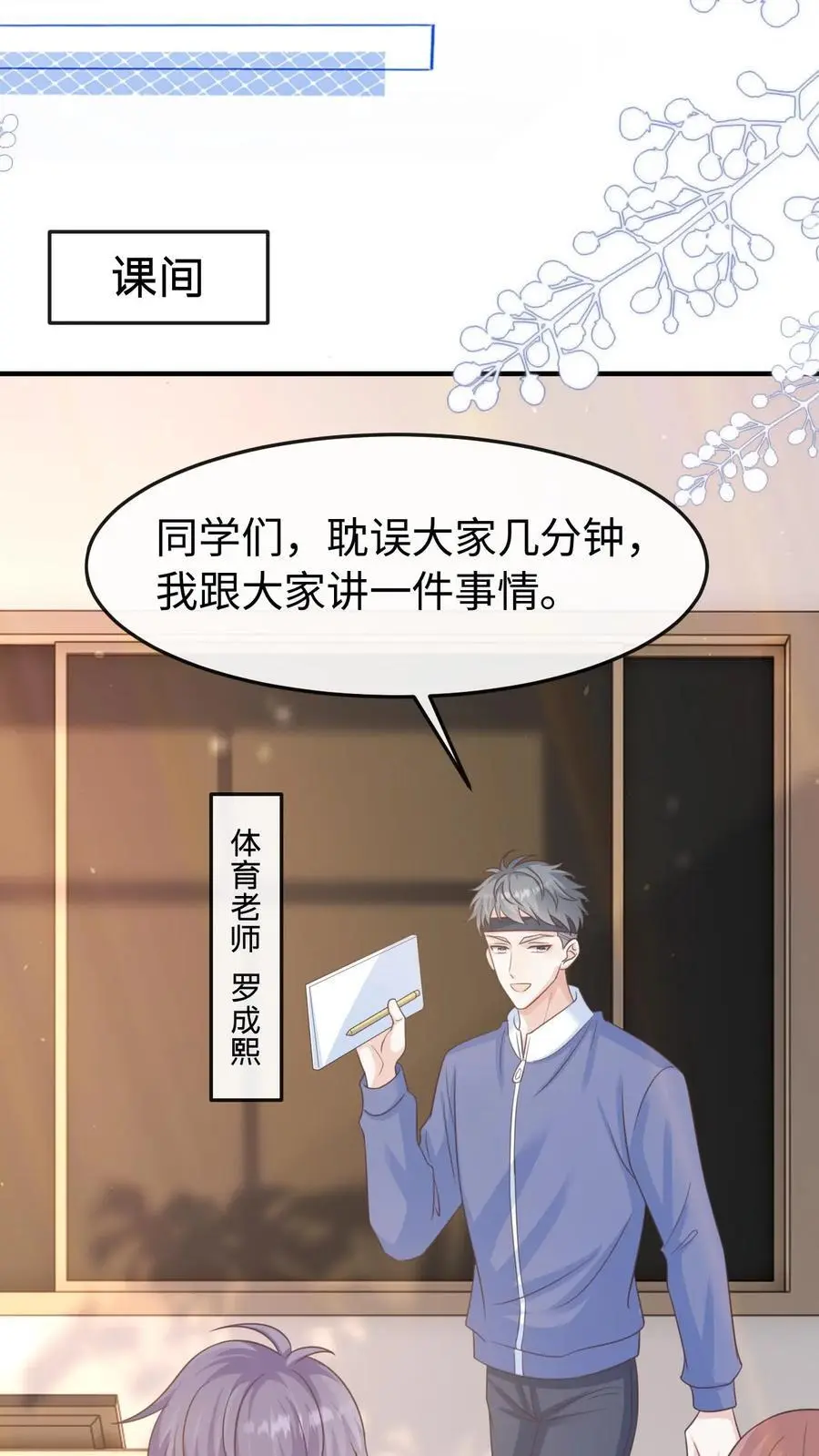 第81话 你怎么知道他要参加？13
