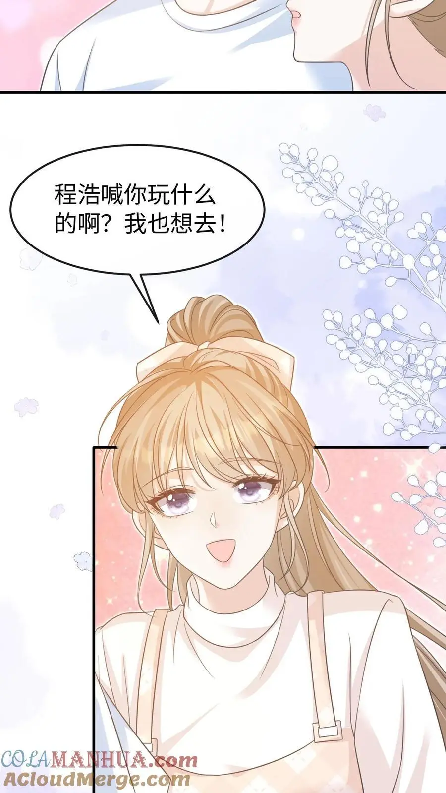 第63话 我的女朋友6