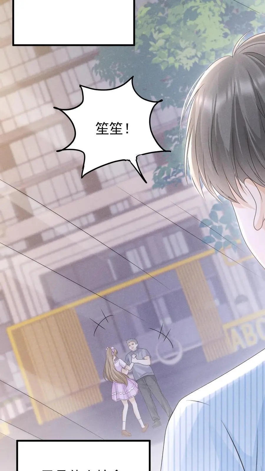 第131话 听笙笙的话21