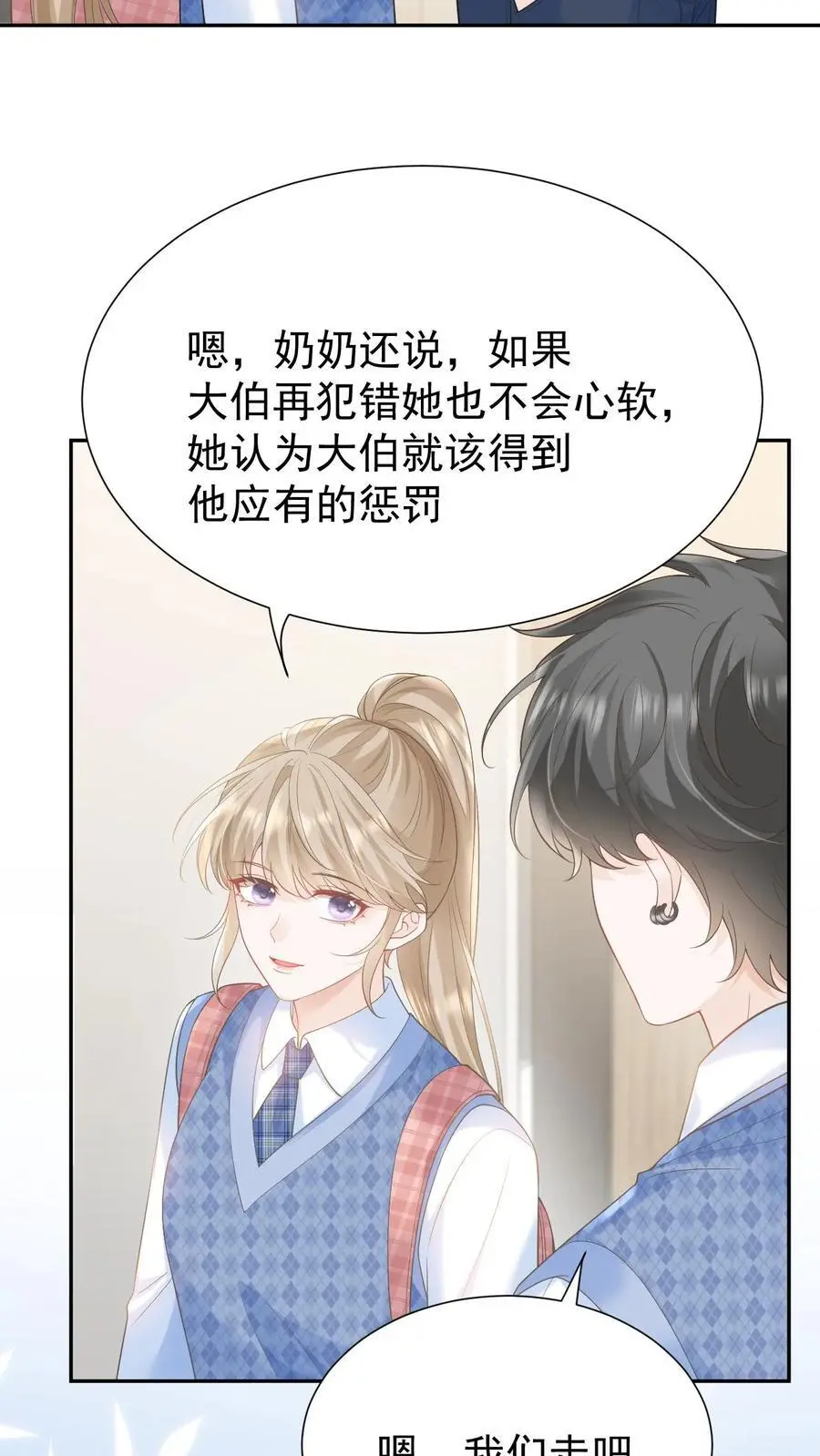 第108话 天塌了，我顶着9