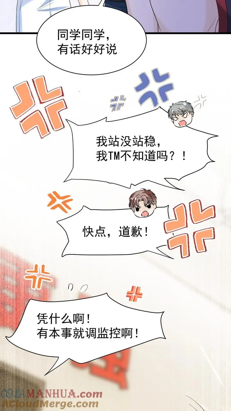 第15话 篮球赛（下）24