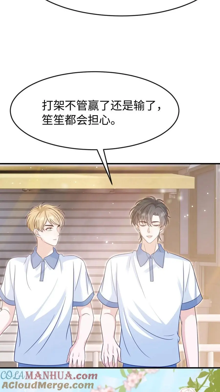 第87话 不想和他们有瓜葛32