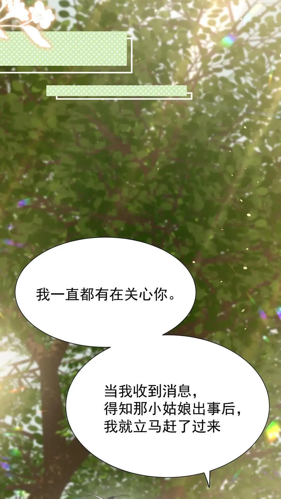 第111话 心理战15