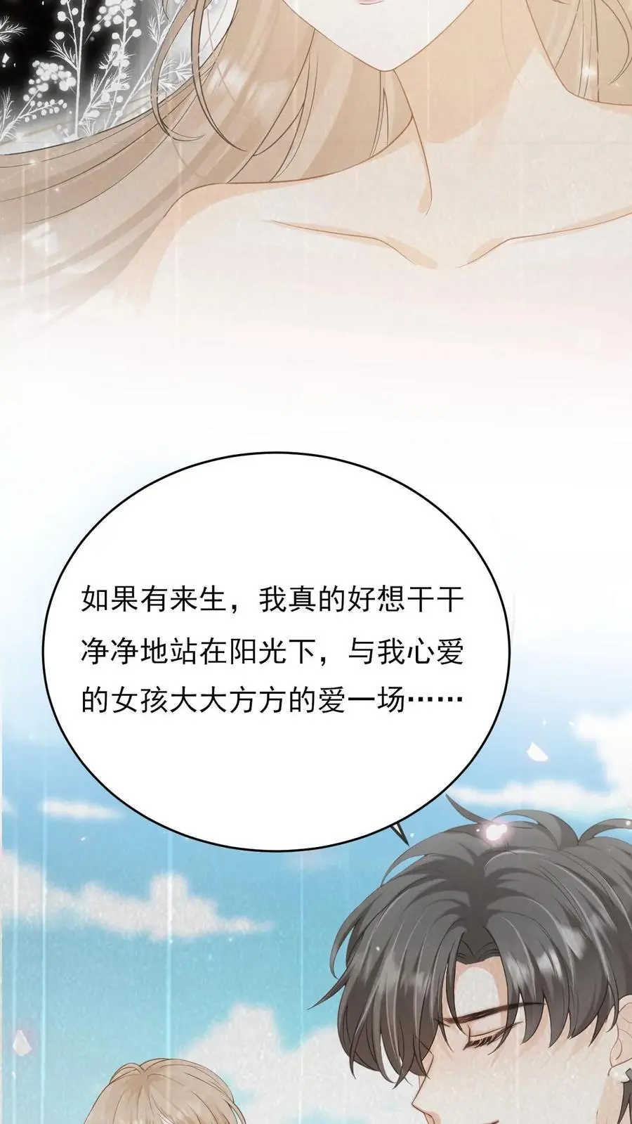 第39话 趁机报仇23