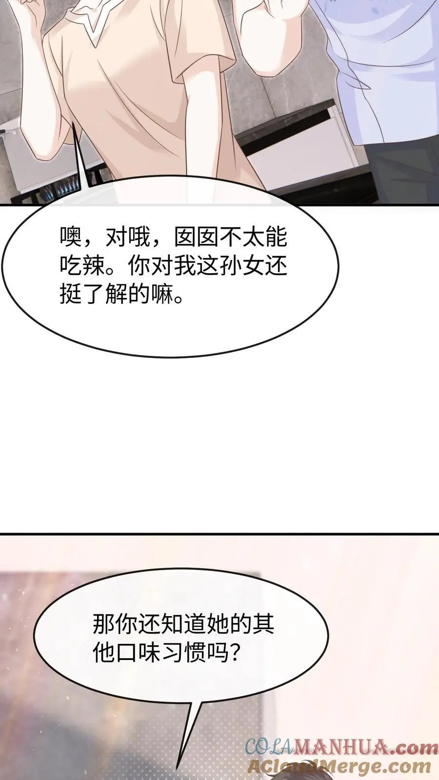 第98话 奶奶的试探26