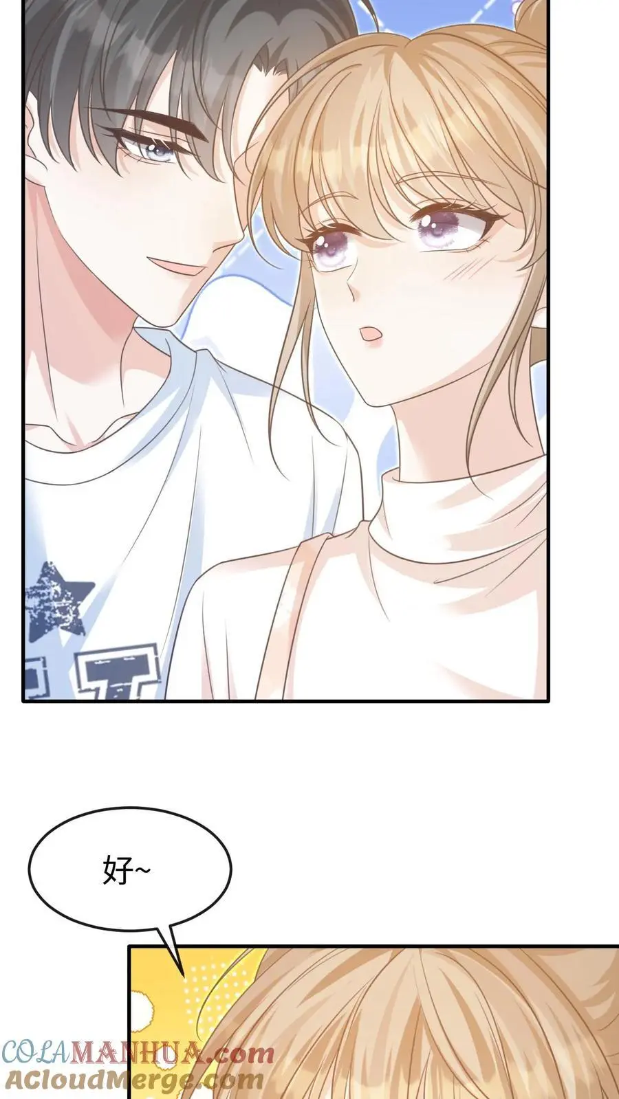 第63话 我的女朋友20