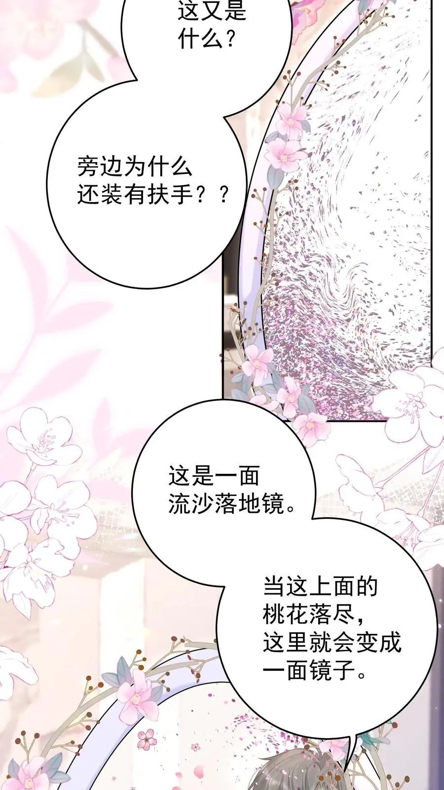 第136话 你怎么满脑子都是这些9