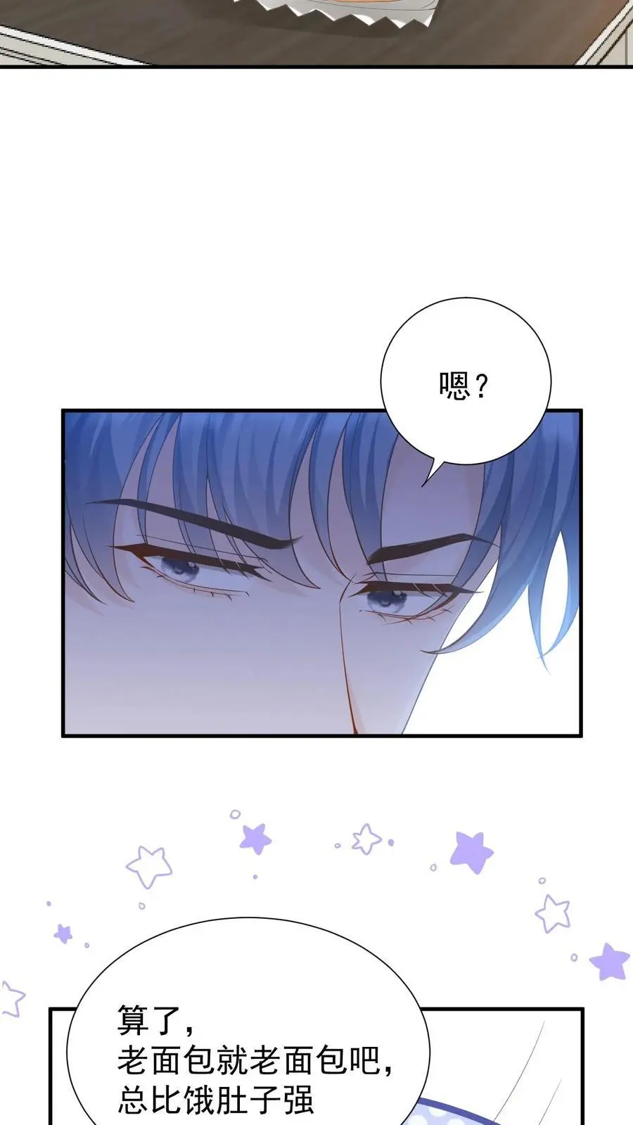 第13话 或许，我注定只能仰望你吧13