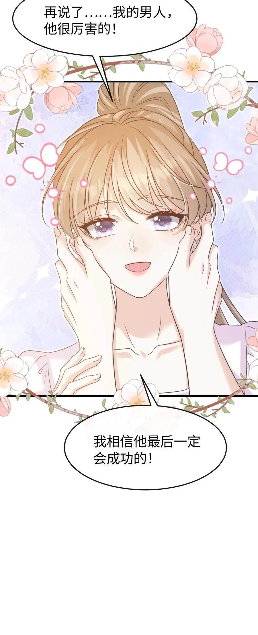第114话 有我在27