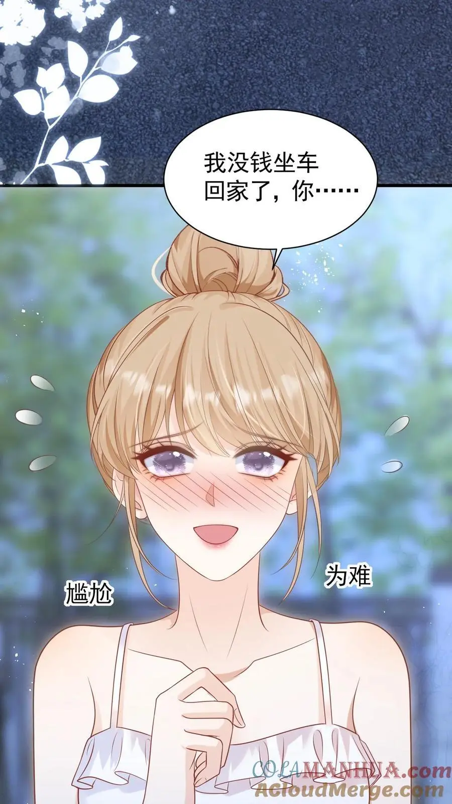 第23话 哥哥的保护费可是很贵的哦~20
