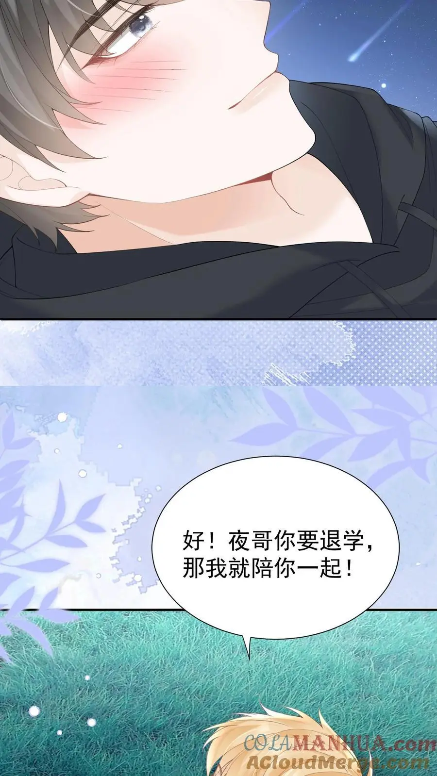 第69话 我们的未来24