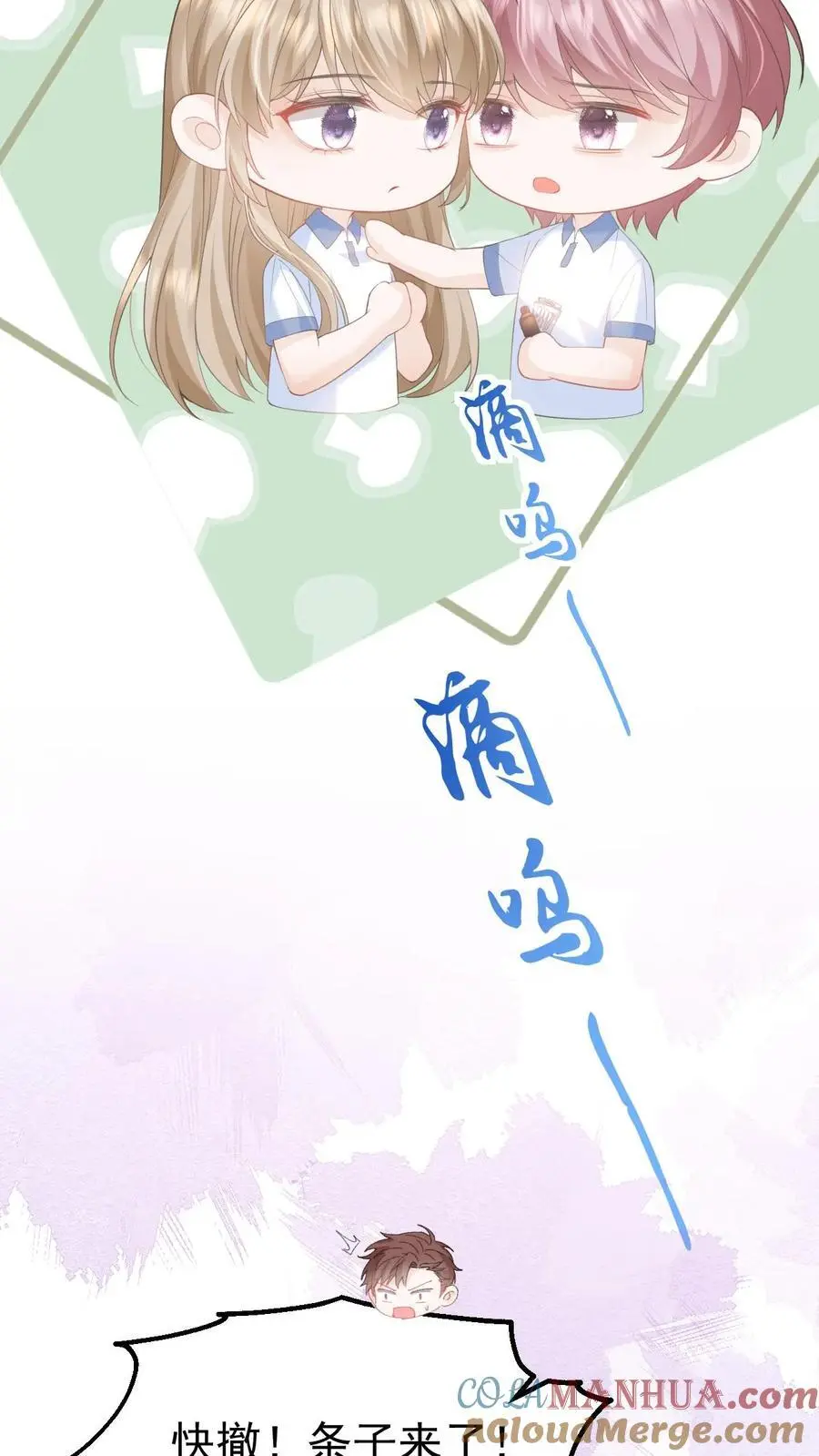 第84话 全身检查22