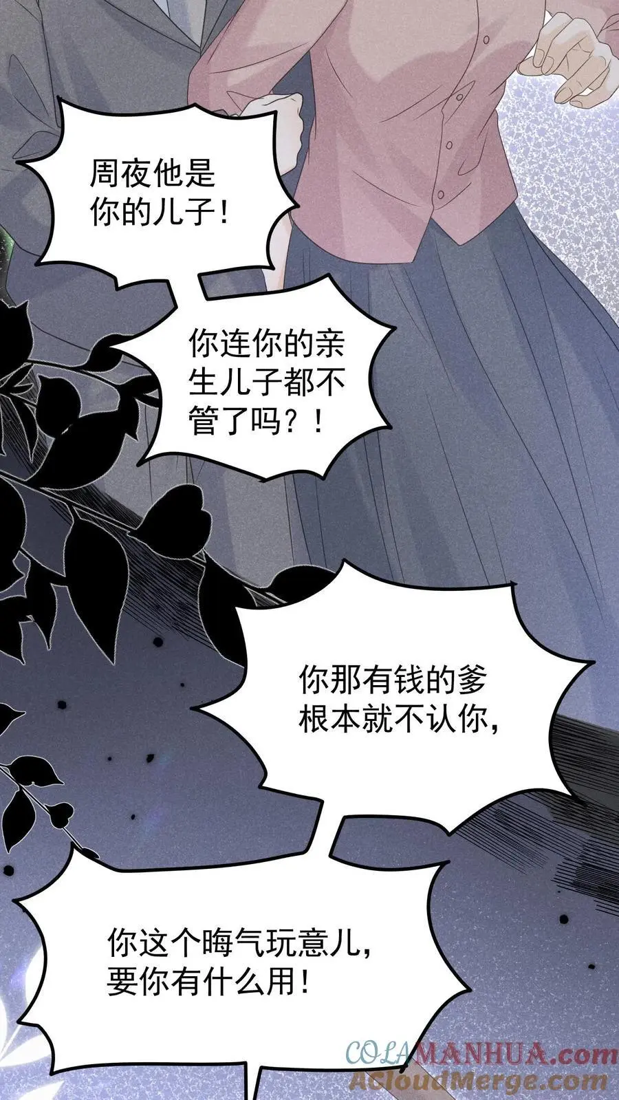 第101话 季云潇的目的30