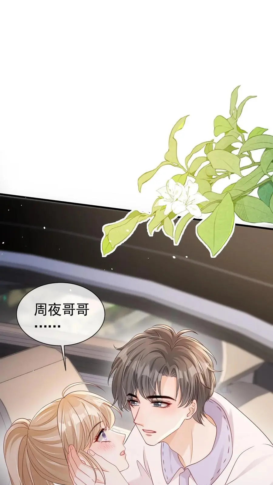 第118话 我们不接待未成年1